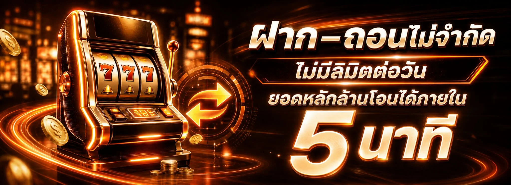 FAT168 Slot เกมสล็อตครบทุกค่ายดัง เล่นได้บนมือถือ