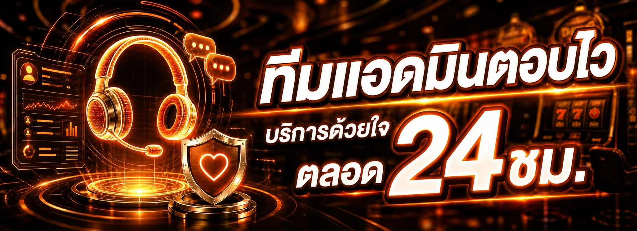 สมัคร FAT168 ขั้นตอนง่าย ฝากถอนผ่าน True Wallet